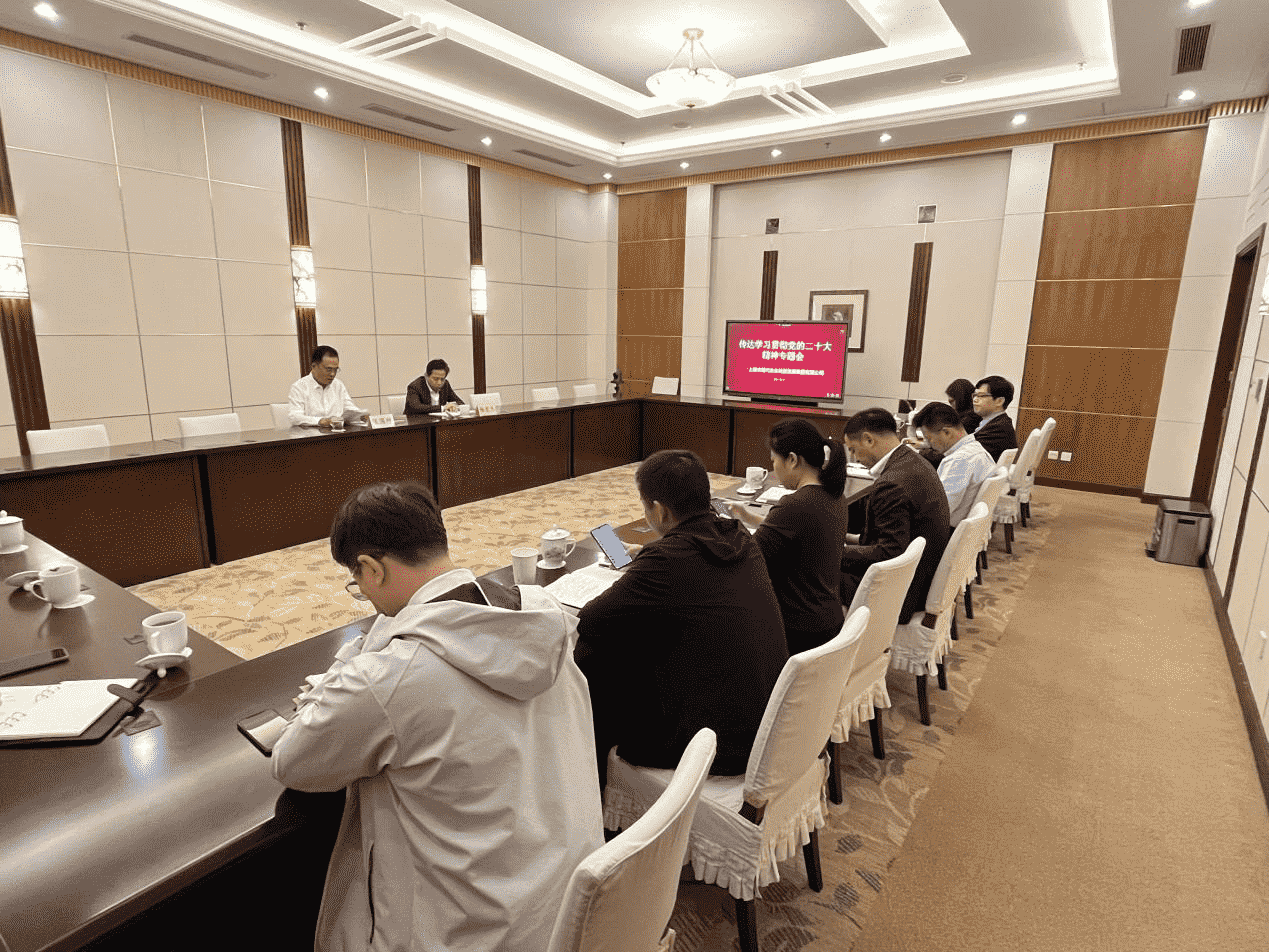 市農(nóng)投集團(tuán)傳達(dá)學(xué)習(xí)貫徹黨的二十大精神